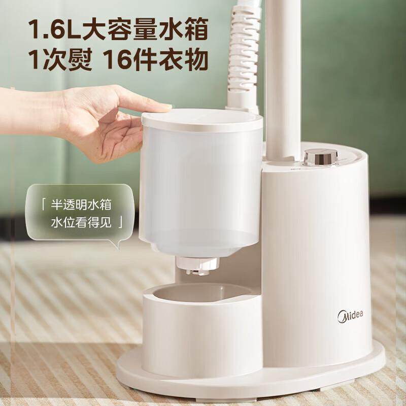 美.的挂烫机YGJ18DB蒸汽电熨斗除菌除螨手持蒸汽立式挂烫机熨烫机