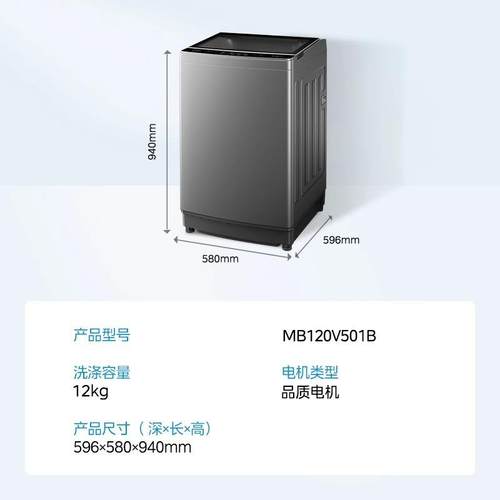 Mi.dea/美.的 MB120V501B全自动12KG大容量免清洗波轮洗衣机