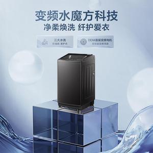 Lit.tleswan/小.天鹅 TB120M08DT水魔方12kg全自动变频波轮洗衣机