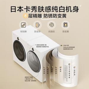 小.天鹅纯平全嵌小蓝鲸2.0本色蓝氧TG10VE80+TH10VE80全自动变频