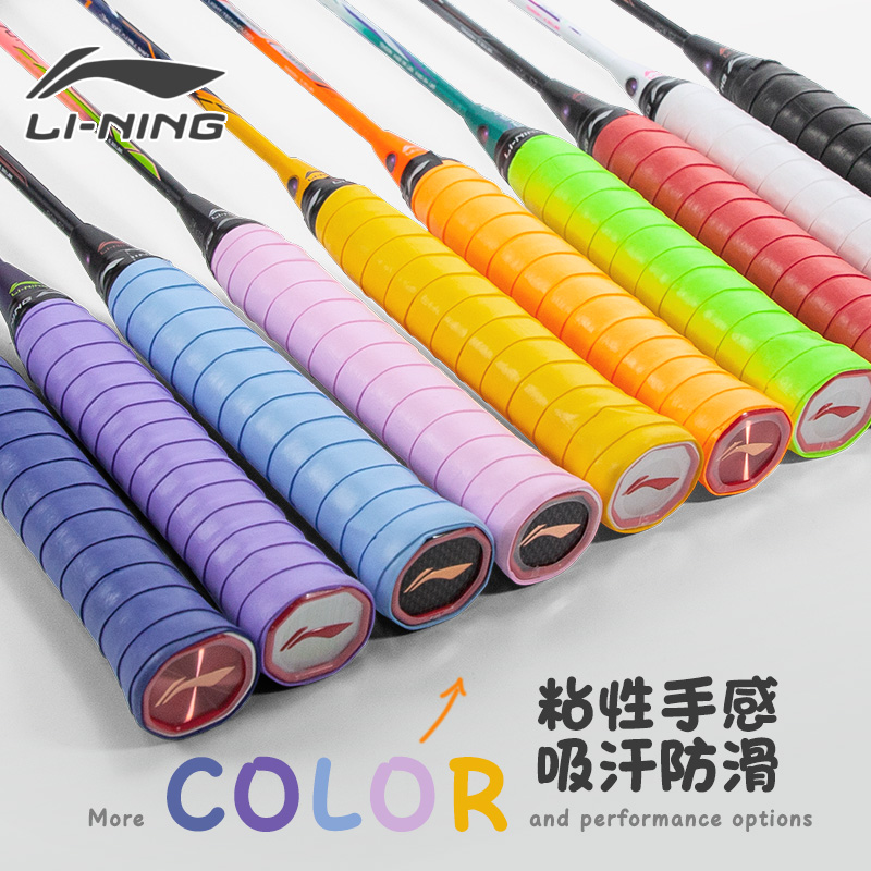 李宁羽毛球拍吸汗带把胶