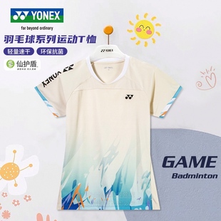 2024新款 yy男女速干透气T恤110234BCR YONEX尤尼克斯羽毛球服短袖