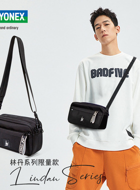 尤尼克斯单肩包林丹同款yy胸包斜挎运动包 男士挎包 BA251LDCR