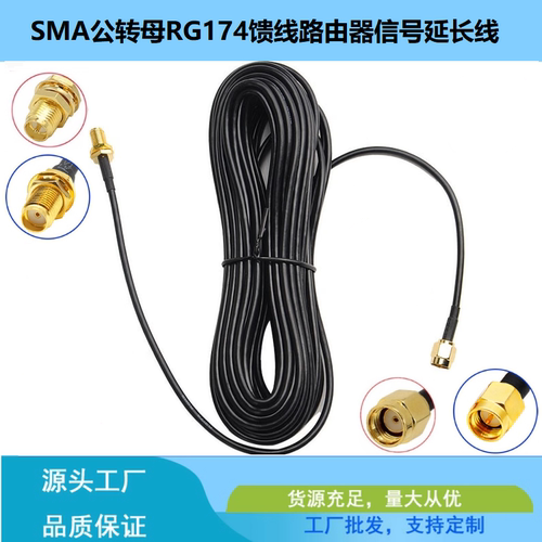 SMA公转母RG174馈线延长连接器