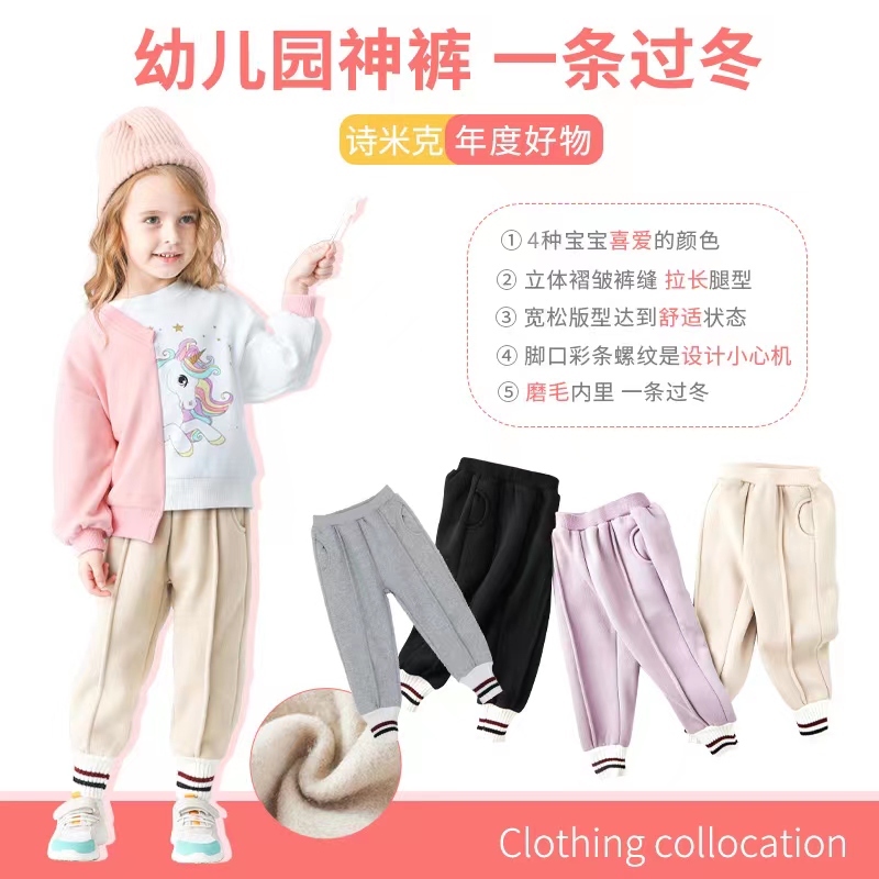 詩米克磨毛加絨衛(wèi)褲