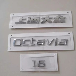 适配上海大众斯柯达老明锐Octavia标后字标后字标字帖 后盖标
