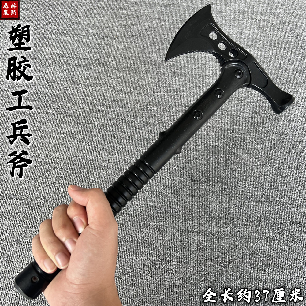 高强度塑胶工兵斧仿真斧子户外多功能模型武器舞台cos表演道具品