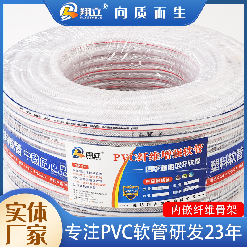 四季柔软内嵌纤维软管耐高温高压防爆PVC塑料水管内径50 64 75