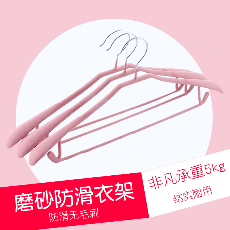 磨砂家用无痕宽肩防滑衣架