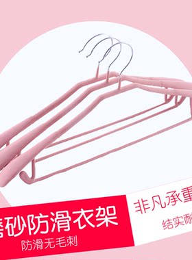 磨砂家用无痕宽肩防滑衣架