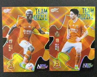 足球球星卡 中体卡业 2020新中超新赛季 拼图特卡武汉卓尔 胡靖航