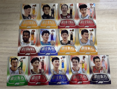 篮球 中体卡业2021-22赛季 渲染系列CBA阵容球员等特卡全套及单卡