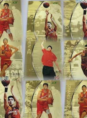 2000cba 球星卡奥博尼八一火箭队中国篮协授权刘玉栋李楠陈可刘强