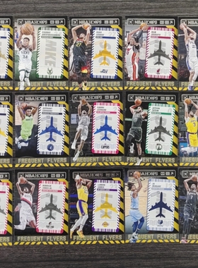 NBA球星卡 2021-22  Hoops FREQUENT FLYERS 飞机票特卡 全套15张