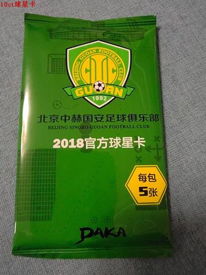 足球球星卡daka达咖卡中赫国安