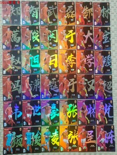 足球球星卡 中体卡业 2018中国之队 传承特卡 全套36张及单卡补齐