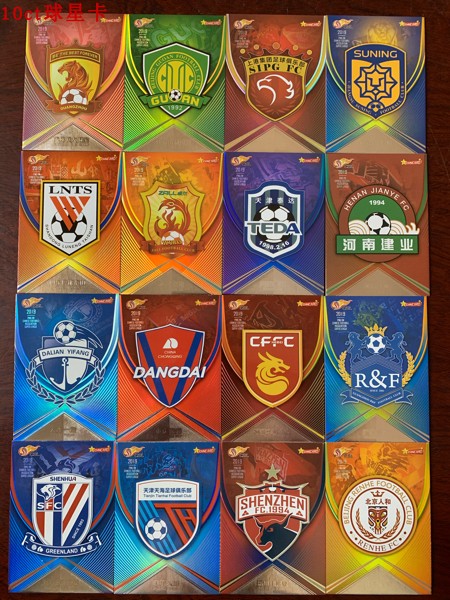 足球球星卡 2019中超 标准版 队标 队徽 特卡 全套16张及各队单卡