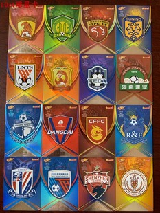 足球球星卡 2019中超 标准版 队标 队徽 特卡 全套16张及各队单卡