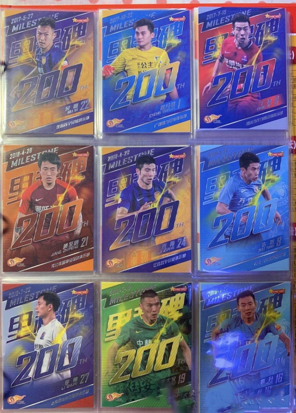 足球球星卡 2018中超 元年里程碑特卡100编银折10编金折郑智 吴曦