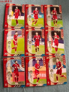 足球球星卡 中体卡业 2020新中超 河南建业 普卡全套伊沃王上源等