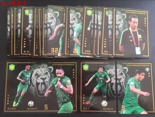 足球球星卡 2019 北京中赫国安 DAKA 达咖 张玉宁 于大宝奥古斯托