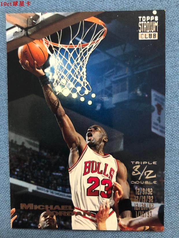 篮球 nba球星卡topps 出品 公牛队 michael jordan 乔丹专场 卡片