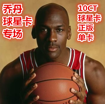 公牛队MICHAELJORDAN乔丹专场