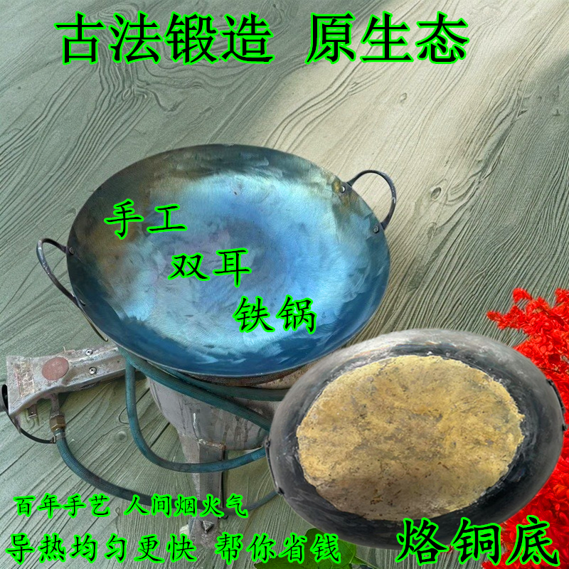 手工锻打老式熟铁无涂层烙铜底双耳铁锅炒锅炖锅酒店家用厨师专用