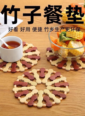 家用竹子隔热垫大号套装 砂锅垫防烫餐桌垫子餐垫碗垫盘垫耐高温