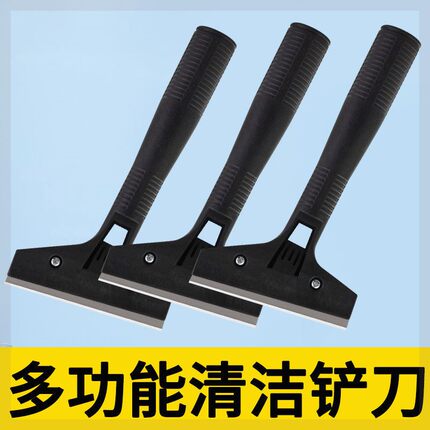 美工瓷砖铲子去胶铲刀清洁铲刀美缝墙皮玻璃神器除胶工具云石地板