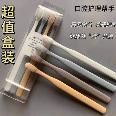 特惠装日式超小软毛细毛牙刷成年人家用家庭装四支组合装护龈牙刷