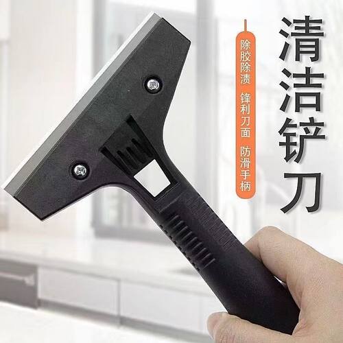 清洁铲刀美工瓷砖铲子美缝墙皮玻璃神器除胶工具云石地板