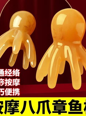 八爪鱼按摩梳章鱼头皮按摩器头部疏通神器经络穴位头疗大齿梳宽齿
