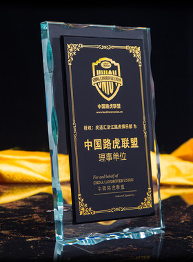 水晶授权牌定制奖牌定做合作牌匾加盟总代理特约经销商授权书制作