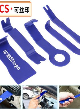 汽车音响拆装工具内饰门板拆卸改装工具安装隔音维修工具