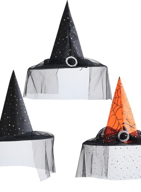 万圣节巫婆帽蕾丝面纱尖顶帽子化