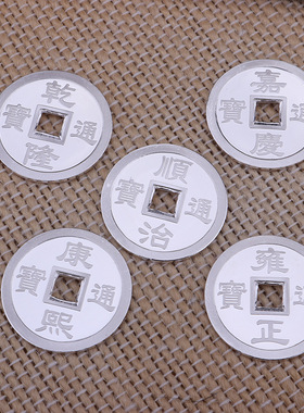 五帝新款银饰钱一套10克纯银999足银背康熙雍正乾隆顺治嘉庆摆件