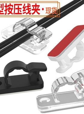 R型按压尼龙线夹电线卡扣布线扣线卡固定夹桌面理线器收纳走线
