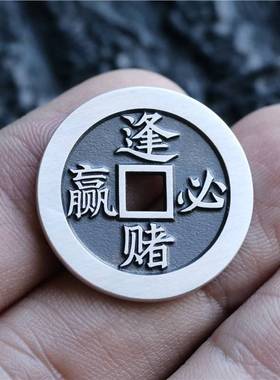 25mm精工纯银逢赌必赢通杀古法手工银币挂坠吊坠天一宝泉原创