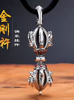 栙魔杵金刚杵吊坠项链男女复古佛系本命年挂件