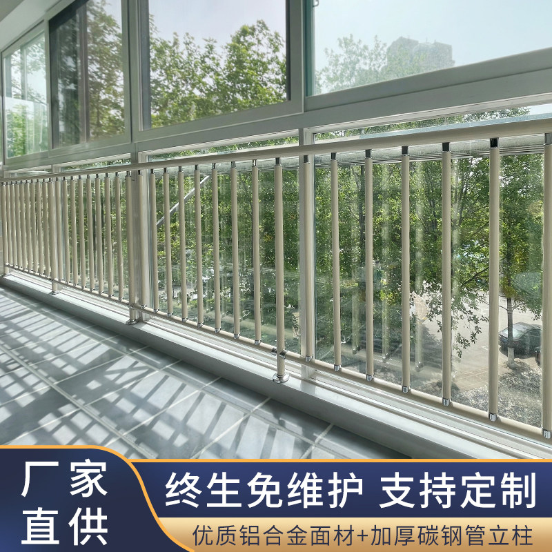 定制飘窗落地窗铝合金阳台打孔护栏扶手高楼儿童防护栏杆免打孔