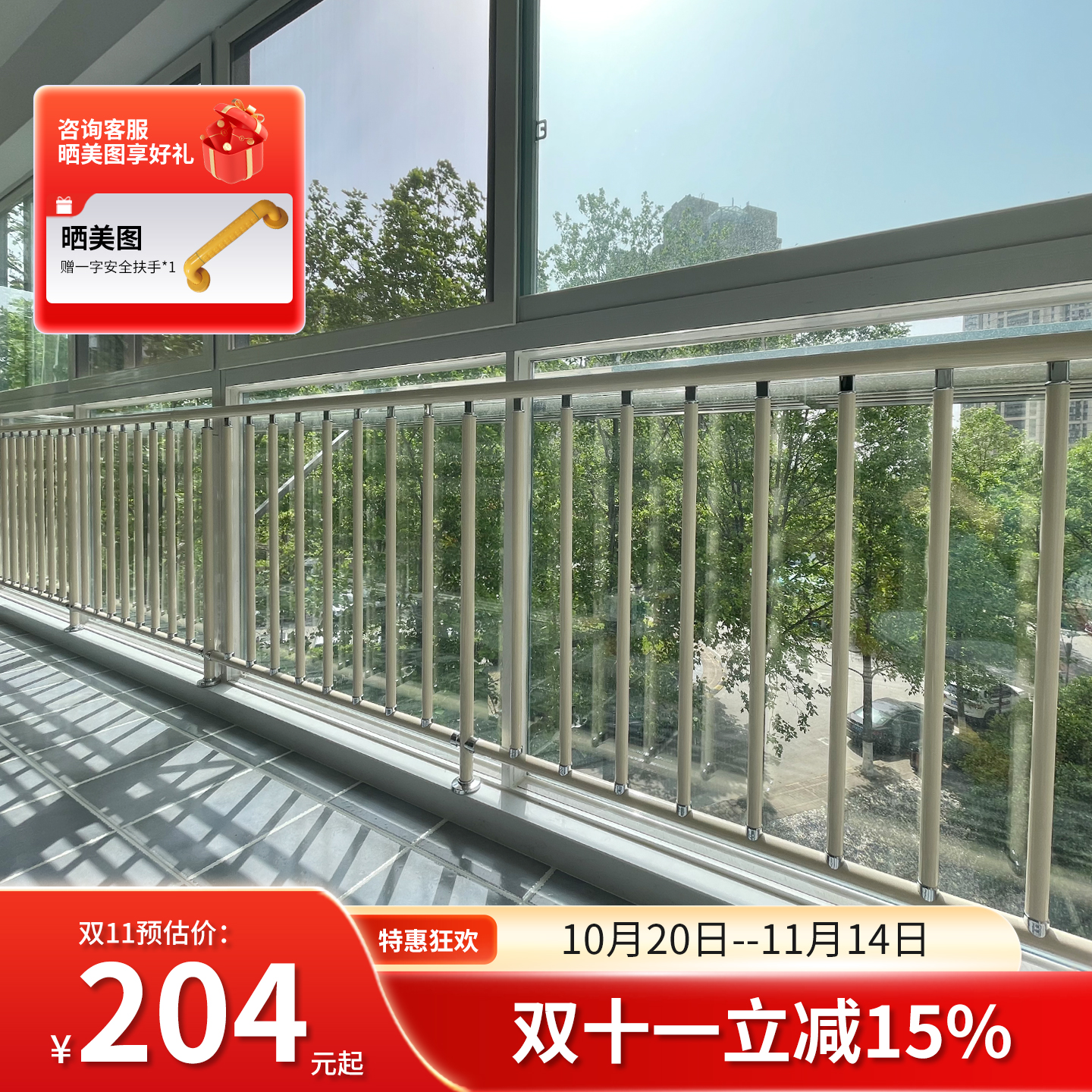 落地窗铝合金阳台扶手护栏定制