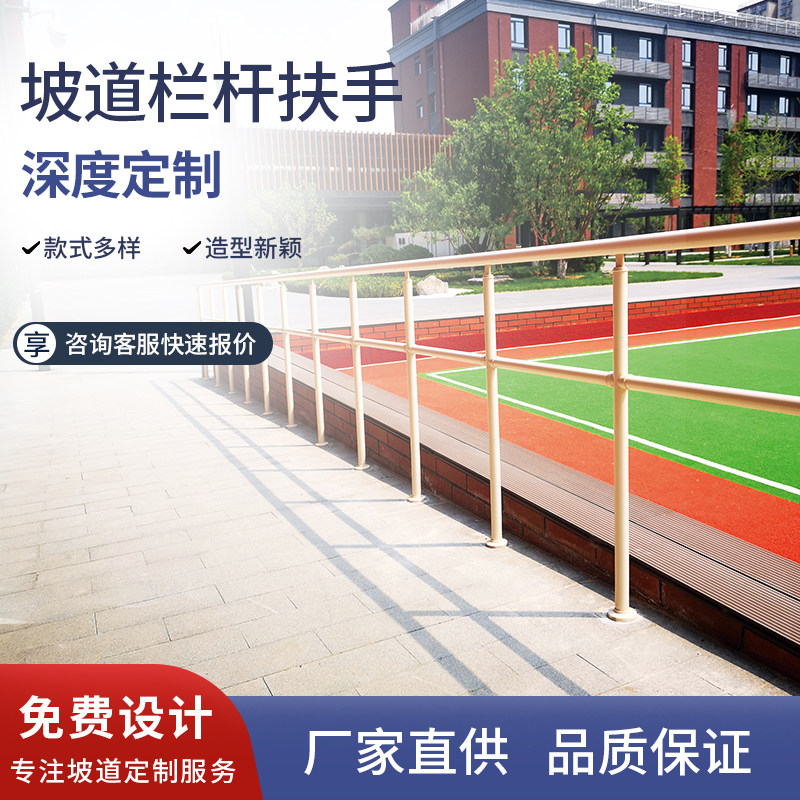龙头天威 无障碍坡道扶手栏杆 公园小区室外扶手厂家直供来图定制