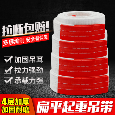 国标扁平起重吊带吊装带工业行吊车5吨3吨2吨6米捆绑带汽车拖车绳