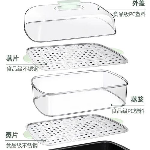电蒸锅通用盖子电蒸锅配件盖子蒸片蒸框加厚长方形锅盖蒸锅专用盖