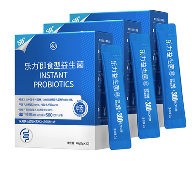 3大盒】乐力益生菌中老年人可用