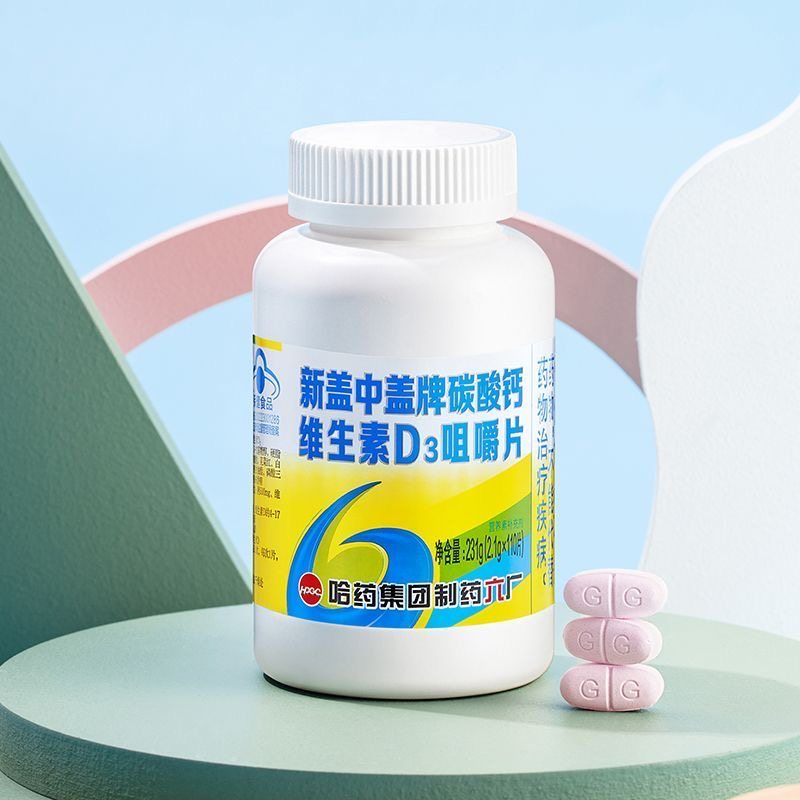 新盖中盖110片维生素d3碳酸钙