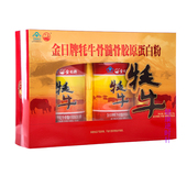 金日牦牛骨髓骨胶原蛋白粉30g 10包 2罐中年人蛋白粉礼盒配礼袋