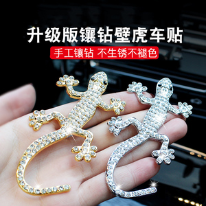 3d金属壁虎车贴创意贴画汽车立体个性饰品遮划痕贴纸装饰用品镶钻