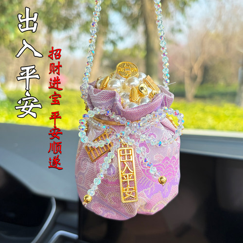 汽车挂件香囊福袋出入平安车载后视镜吊坠平安吉祥好运挂件饰男女